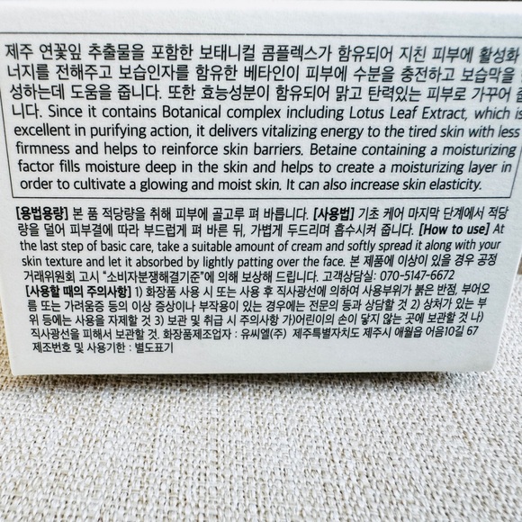 The Pure Lotus Jeju Lotus Leaf Revitalizing Cream. Korean Skincare - Picture 11 of 12